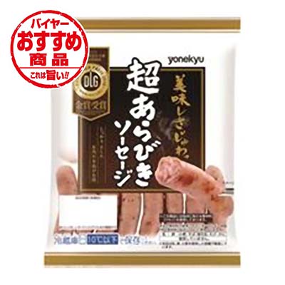 米久　超あらびきソーセージ