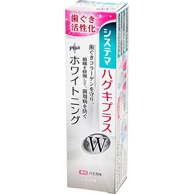 システマ ハグキプラスW 薬用ハミガキ 95g