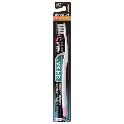ライオン システマハブラシ コンパクト ３列 スリム やわらかめ [＊色のご指定はできません]