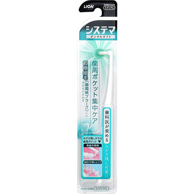 システマ デンタルタフト 歯周ポケット集中ケア  1本入
