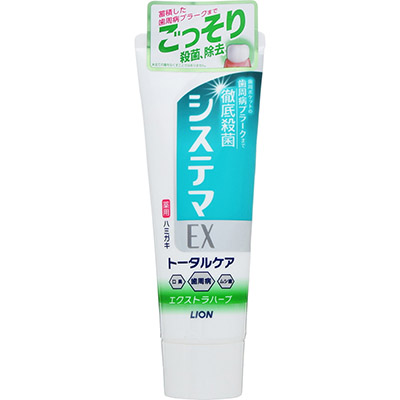 システマEXハミガキ エクストラハーブ 130g