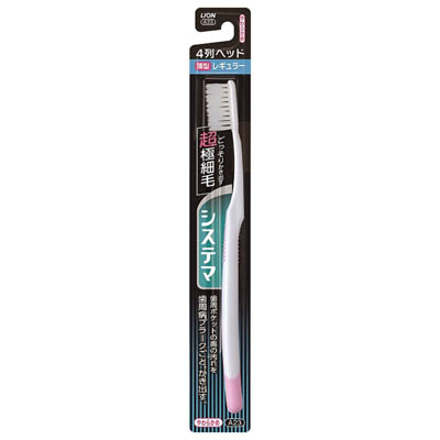 システマ　ハブラシ　レギュラー４列　やわらかめ　１本 [＊色のご指定はできません]