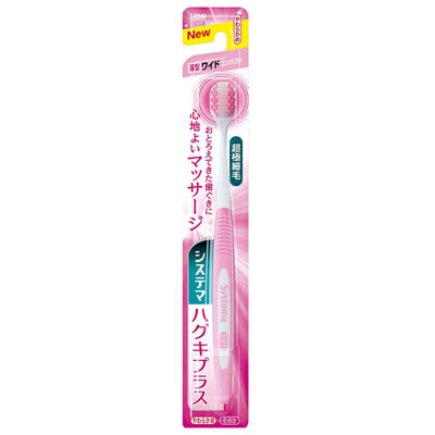 システマ　ハグキプラスハブラシワイドコンパクトやわらかめ [＊色のご指定はできません]