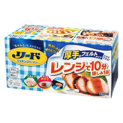 ライオン　リード　クッキングペーパー　40枚