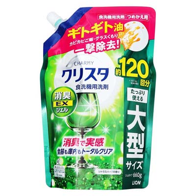 ライオン　チャーミー クリスタ　消臭EXジェル　シトラスハーブの香り　つめかえ用　660ｇ