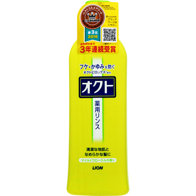 ライオン　オクト薬用リンス　マイルドフローラルの香り　３２０ｍｌ