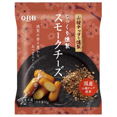 QBB じっくり燻製スモークチーズ プレーン 50g