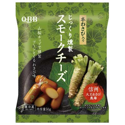 QBB じっくり燻製スモークチーズ 本わさび入り 50g