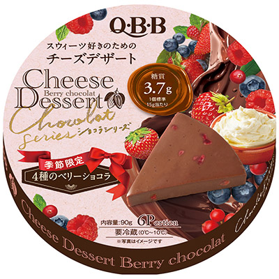 QBBチーズデザート 4種のベリーショコラ