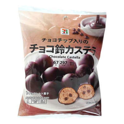 セブンプレミアム　チョコチップ入りのチョコ鈴カステラ　67ｇ