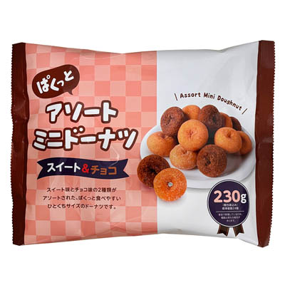 リボン アソートミニドーナツ スイート&チョコ 230g