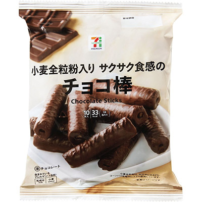 セブンプレミアム 小麦全粒粉入り サクサク食感のチョコ棒 10本入