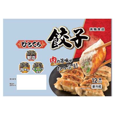 楽陽食品 ひとくち餃子 12個入り