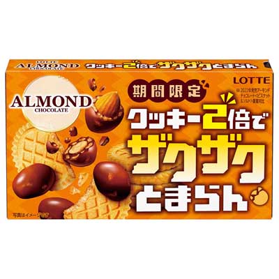 ロッテ クッキー2倍でザクザクとまらんアーモンドチョコレート 86g