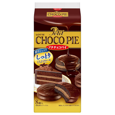 ロッテ プチチョコパイ濃厚ショコラ 8個