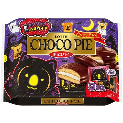 ロッテ　黒エンジョイハロウィン　チョコパイ　パーティーパック　9個入