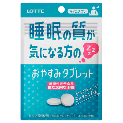 おやすみタブレット ミルクミント味 13g