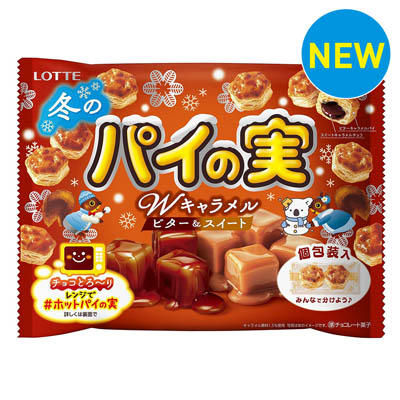 ロッテ　冬のパイの実シェアパック　Ｗキャラメル