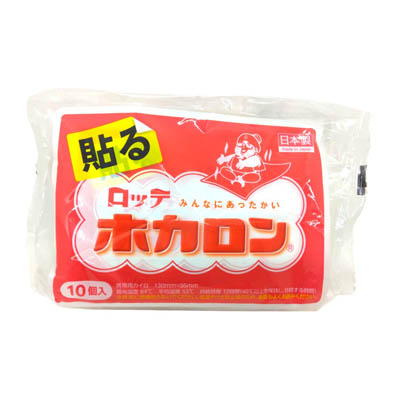ロッテ　ホカロン　貼るカイロ　10個入