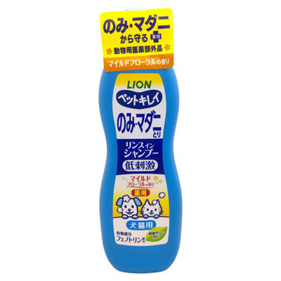 ライオン　ペットキレイ　のみ・マダニとり低刺激リンスインシャンプー　マイルドフローラルの香り　犬猫用　330ml