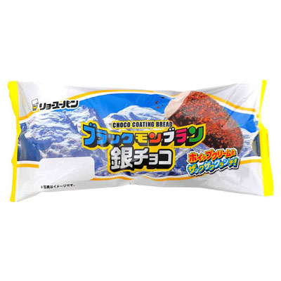 リョーユー　ブラックモンブラン銀チョコ　１個