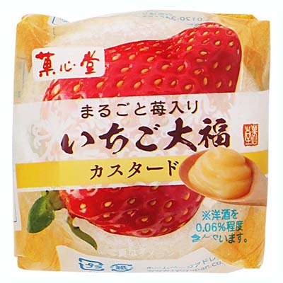 菓心堂　いちご大福　カスタード　1個