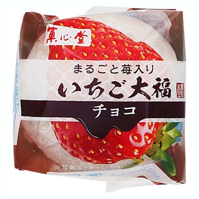 菓心堂　いちご大福　チョコ　1個