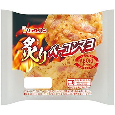 リョーユー　炙りベーコンマヨ