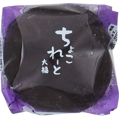 菓心堂 ちょこれーと大福