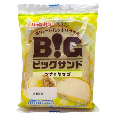 リョーユー　ビッグサンド（ツナ＆タマゴ）