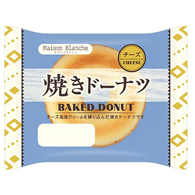 メゾンブランシュ 焼きドーナツ(チーズ)