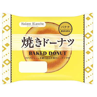 メゾンブランシュ 焼きドーナツ(バナナ)