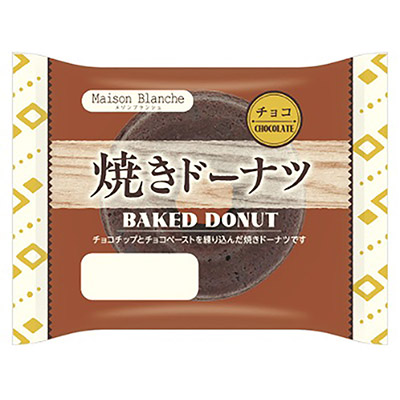 メゾンブランシュ　焼きドーナツ（チョコ）