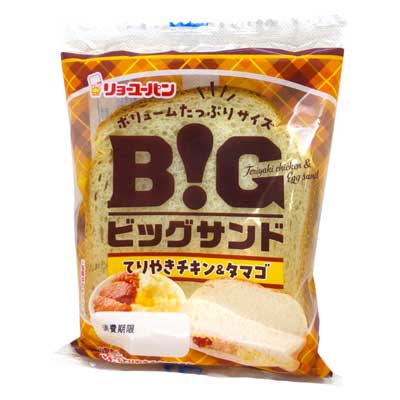 リョーユー　ビッグサンド（てりやきチキン&タマゴ）