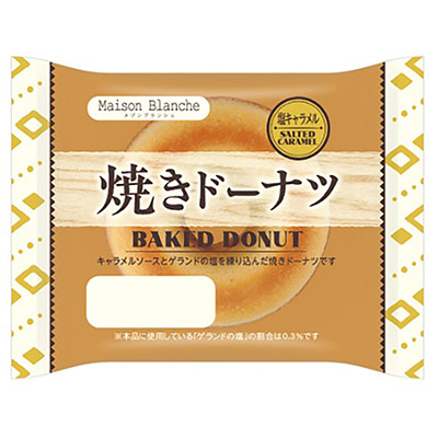 メゾンブランシュ 焼きドーナツ(塩キャラメル)