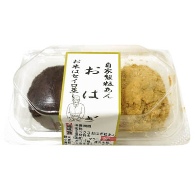 鯉城餅 ミックスおはぎ 2個入