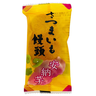 和晃 さつまいも饅頭 安納芋