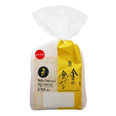 セブンプレミアムゴールド　金の食パン　2枚入（広島）