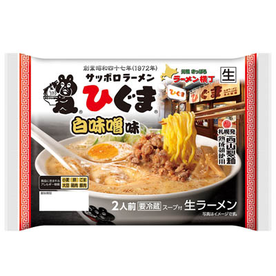 西山製麺　サッポロラーメンひぐま　白味噌味　２食入