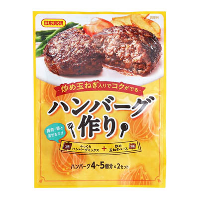 日本食研　ハンバーグ作り　９０ｇ