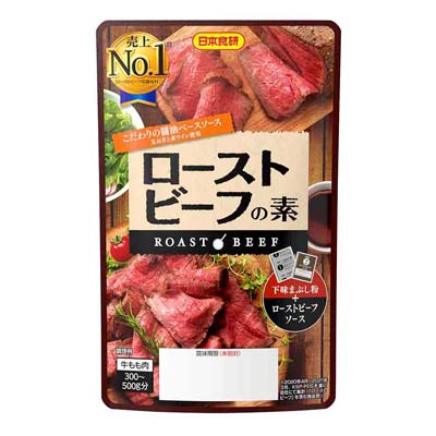 ローストビーフの素ＳＴ　55ｇ　※商品画像をクリックすると商品裏面のレシピなどがご確認いただけます