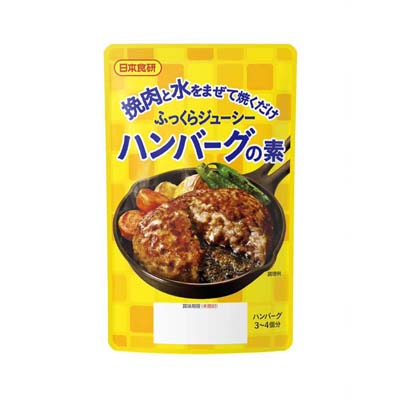 ハンバーグの素　45ｇ　※商品画像をクリックすると商品裏面のレシピなどがご確認いただけます