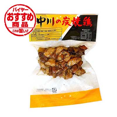 噛めば噛むほど旨みが広がる昔ながらの炭火焼　中川の炭焼鶏　120ｇ