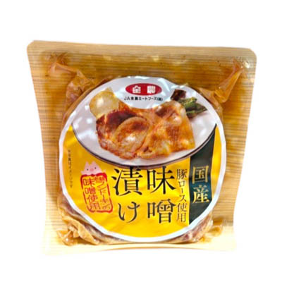 全農　国産豚ロース使用味噌漬け　180ｇ