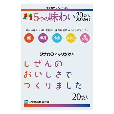 田中食品　5つの味わいふりかけ　20袋入
