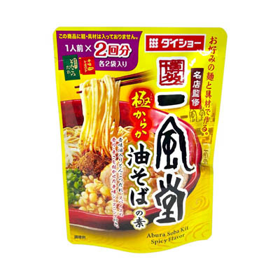 ダイショー　名店監修一風堂極からか油そばの素　９０ｇ