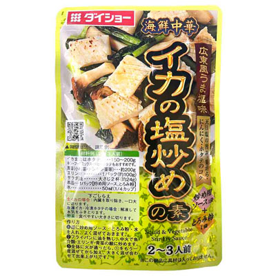 海鮮中華イカの塩炒めの素