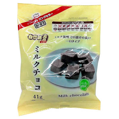 自然味良品 ミルクチョコ 41g