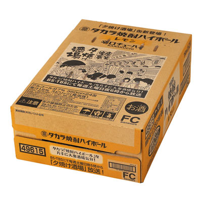 宝酒造 焼酎ハイボールレモン  350ml×24缶