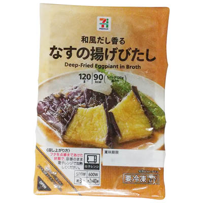 セブンプレミアム　和風だし香る　なすの揚げびたし